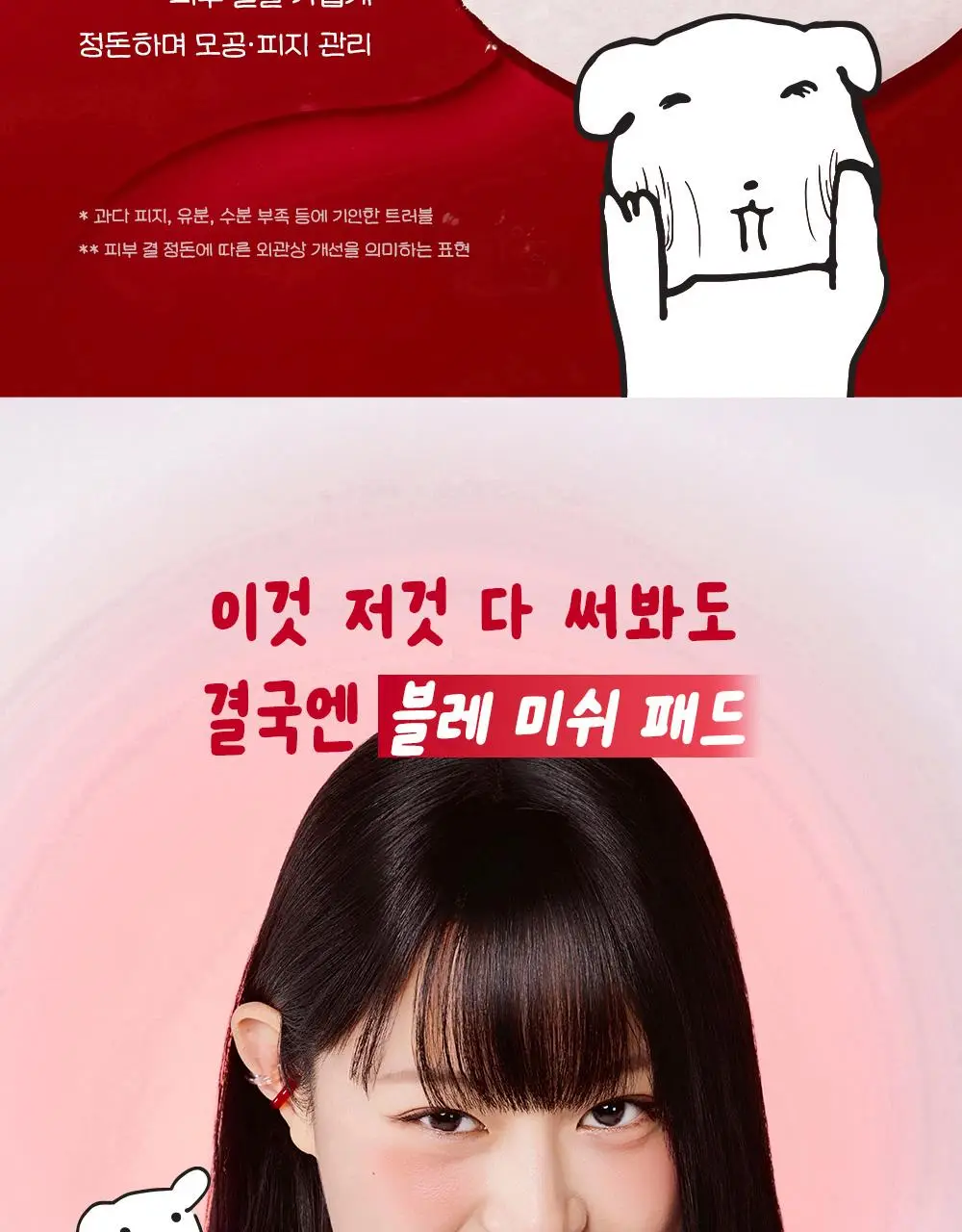 [7월 올영픽/가나디 콜라보] 코스알엑스 원스텝 오리지널 패드 4종 택 1 상세페이지 42